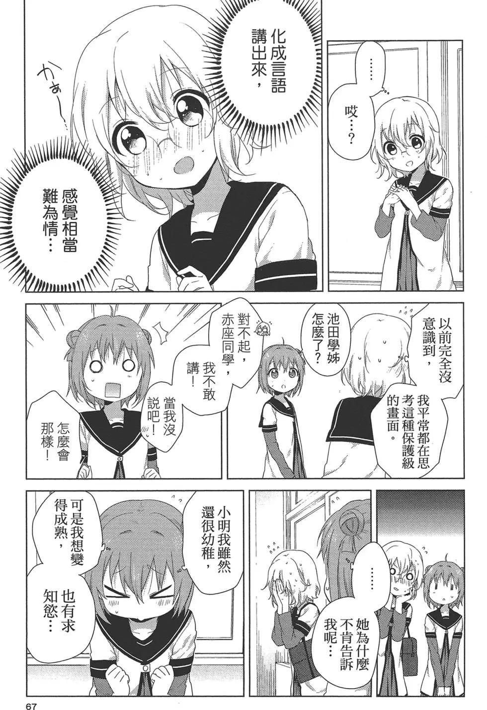 第11卷72