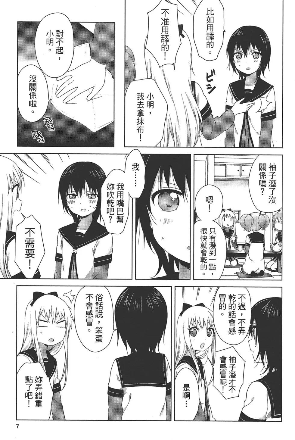 第11卷8