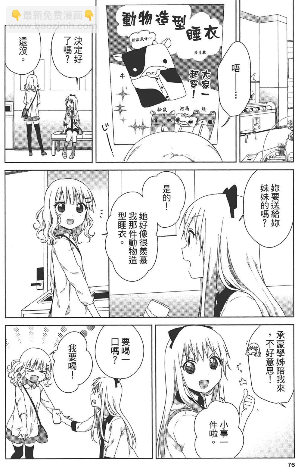 第11卷81