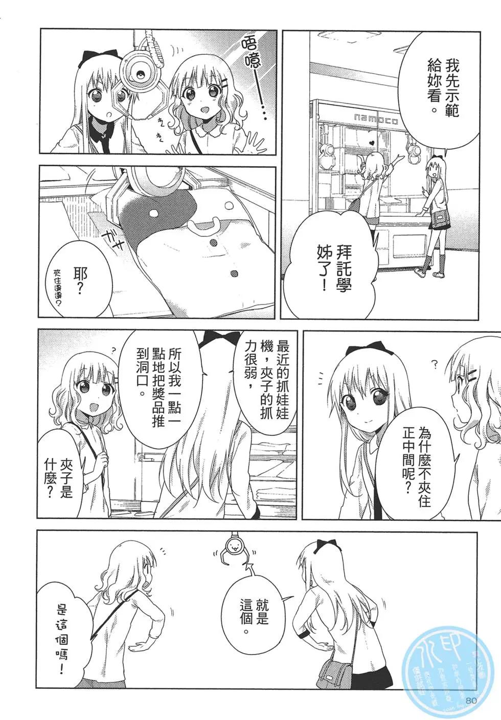 第11卷85