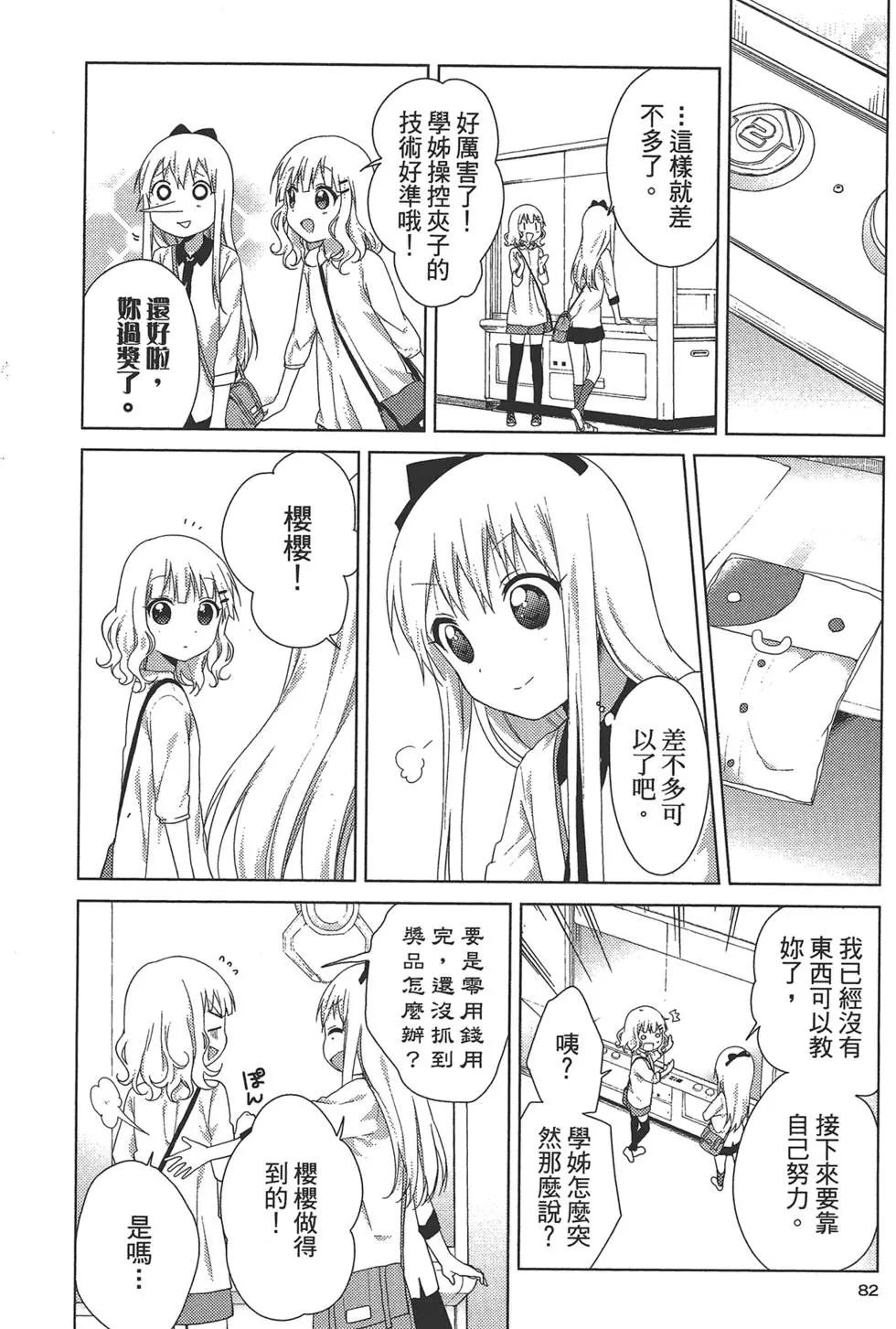 第11卷87