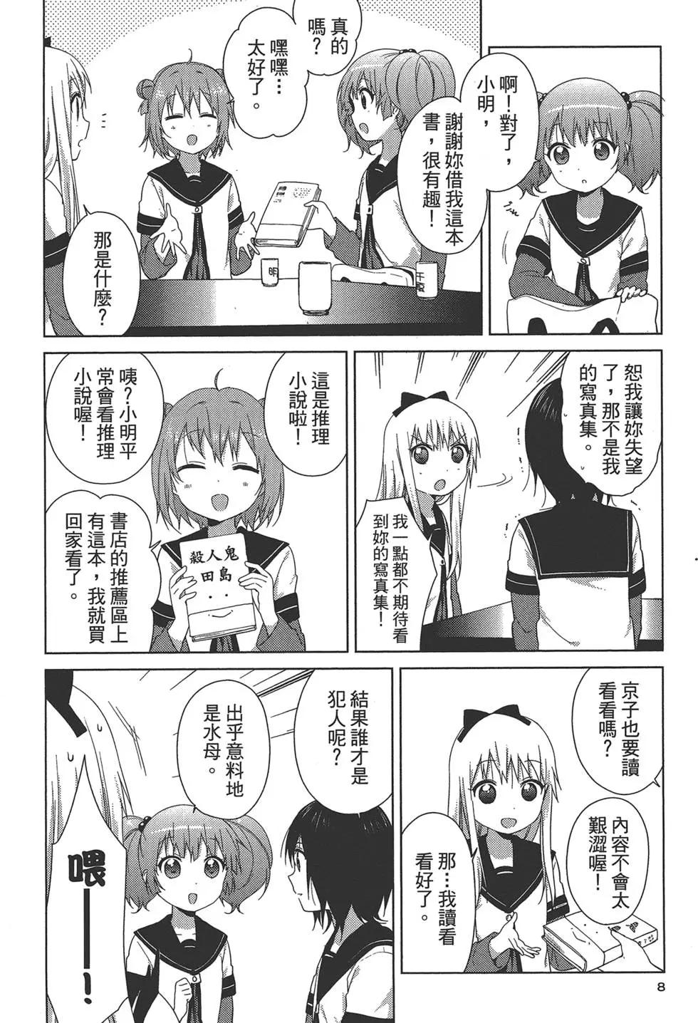 第11卷9