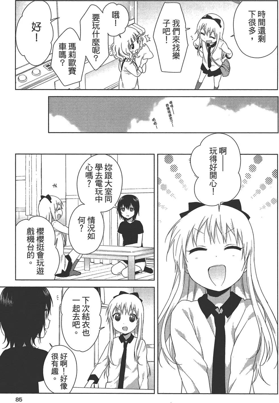 第11卷90