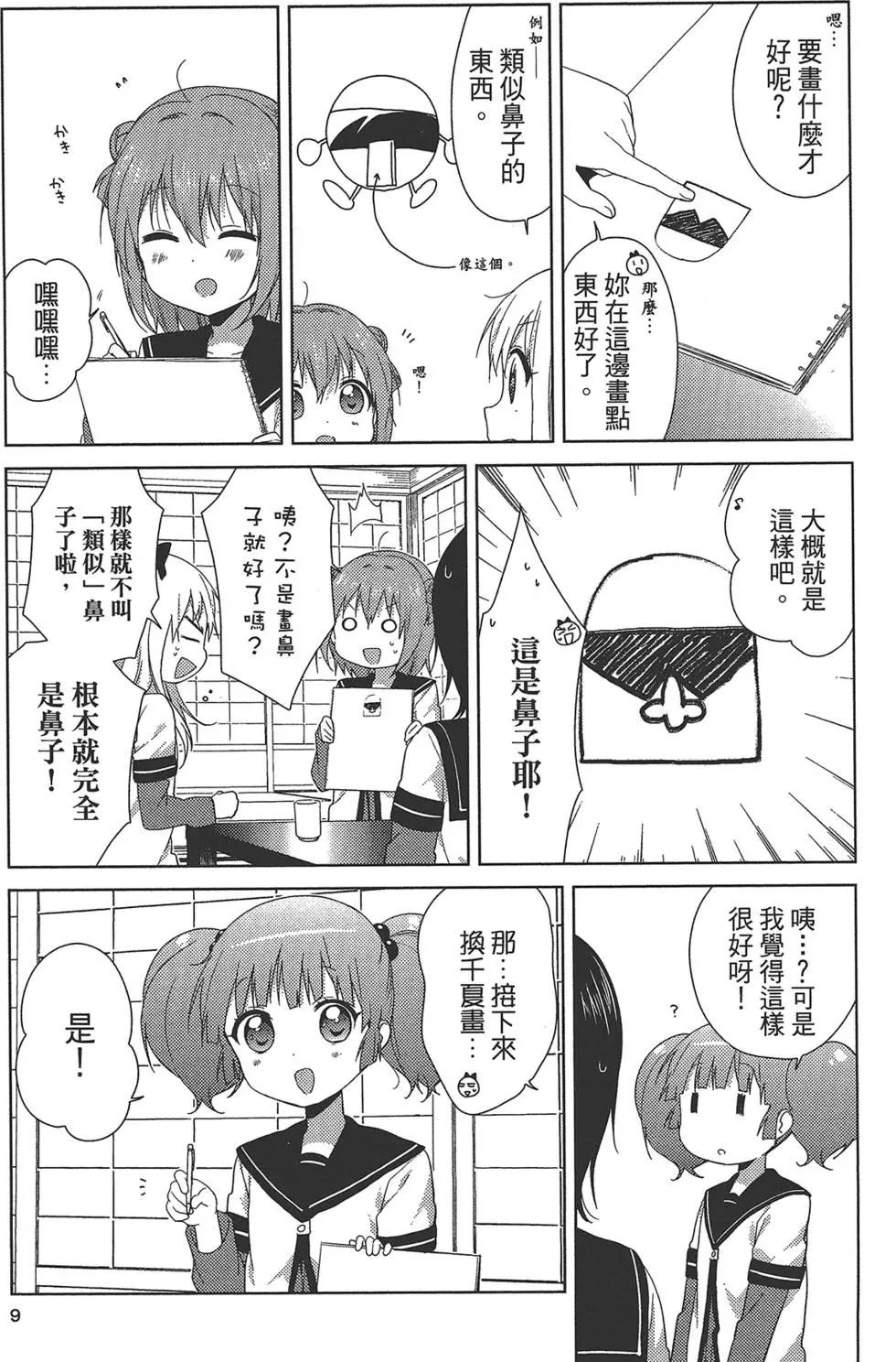 第12卷10