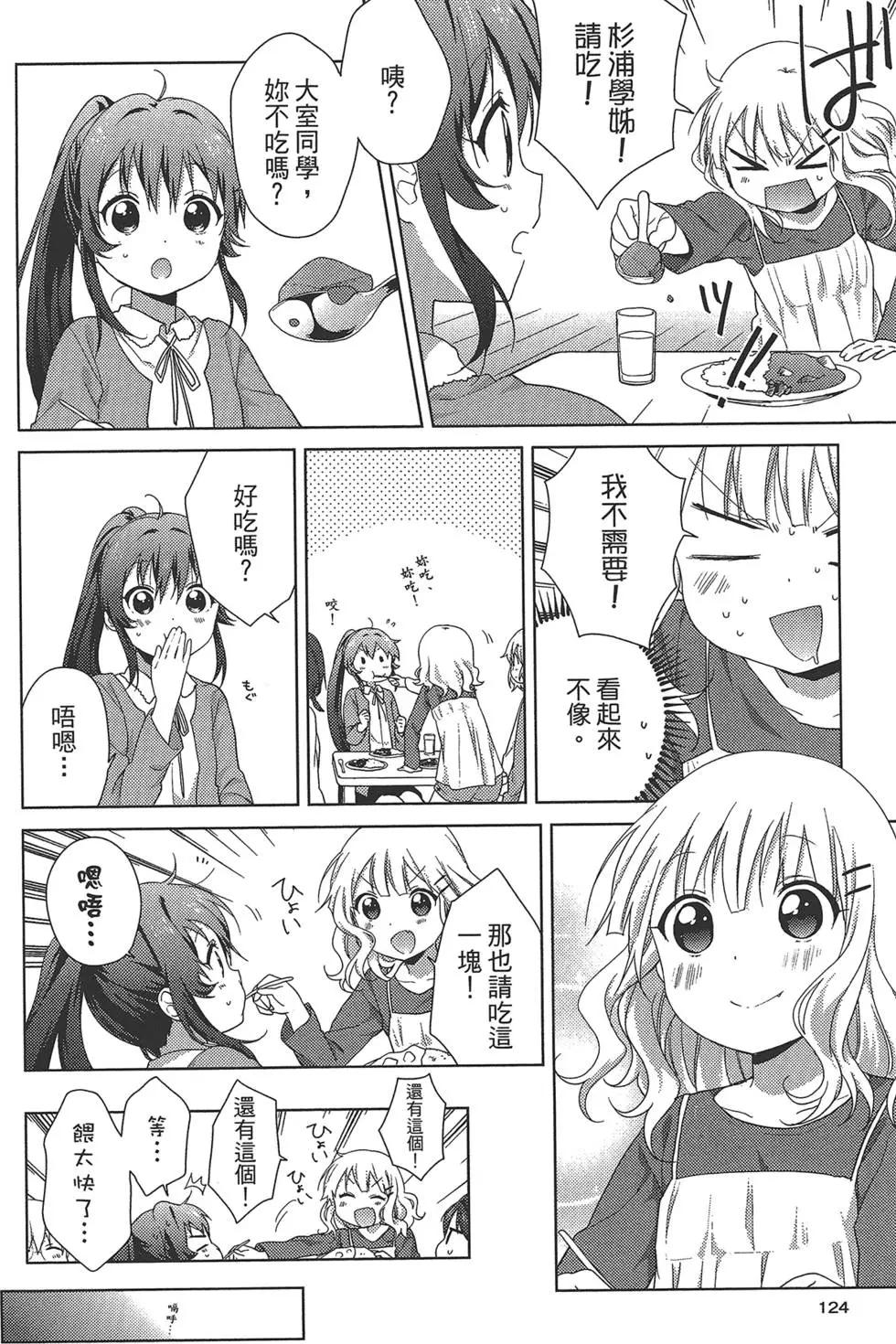第12卷133