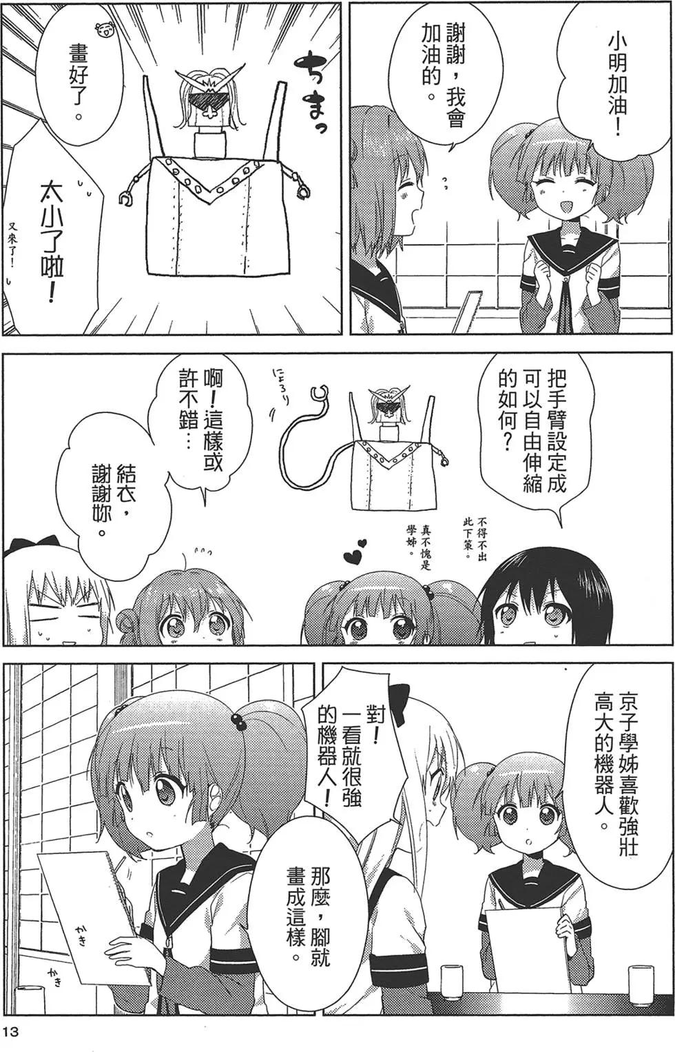 第12卷14