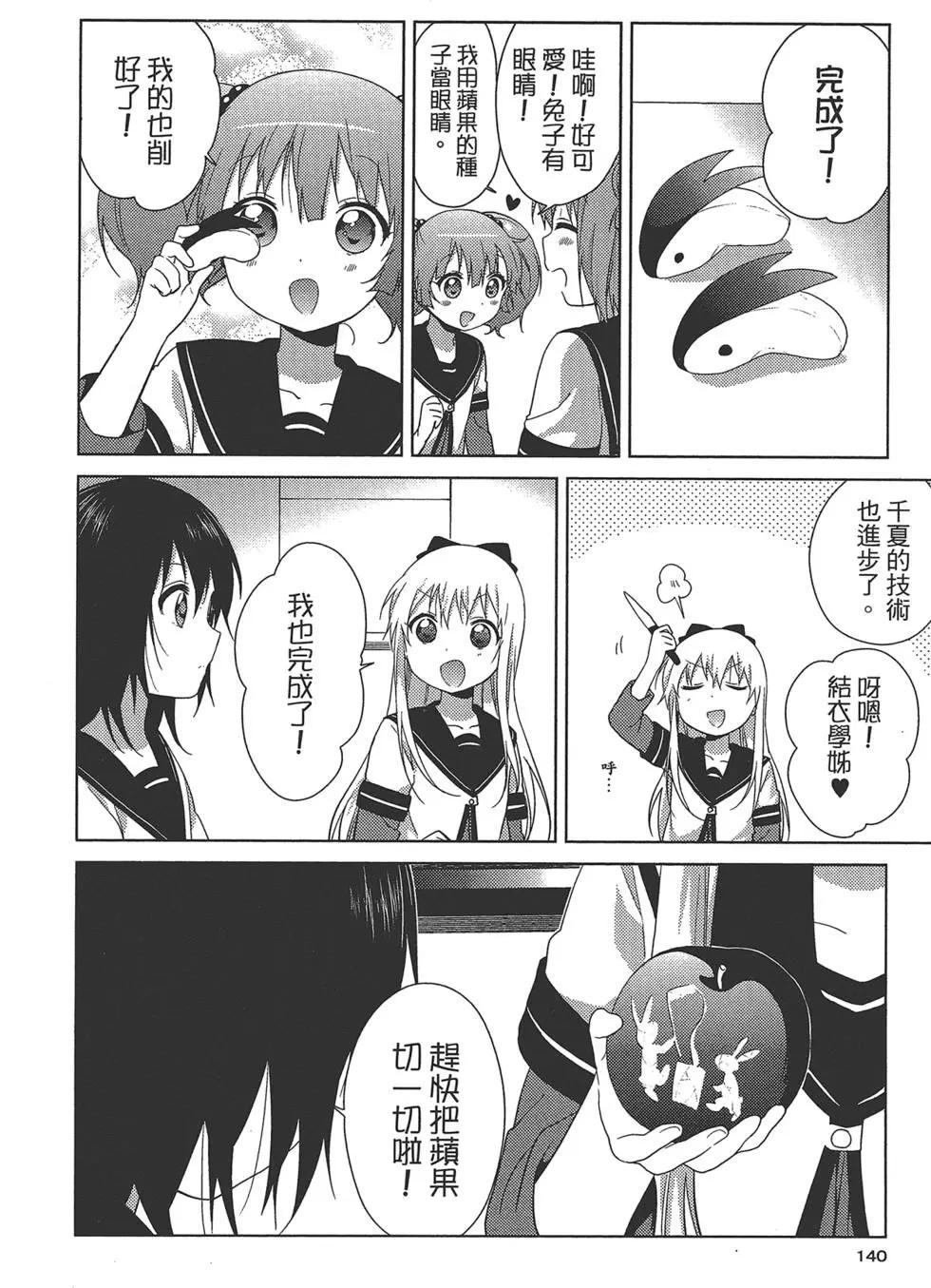 第12卷149