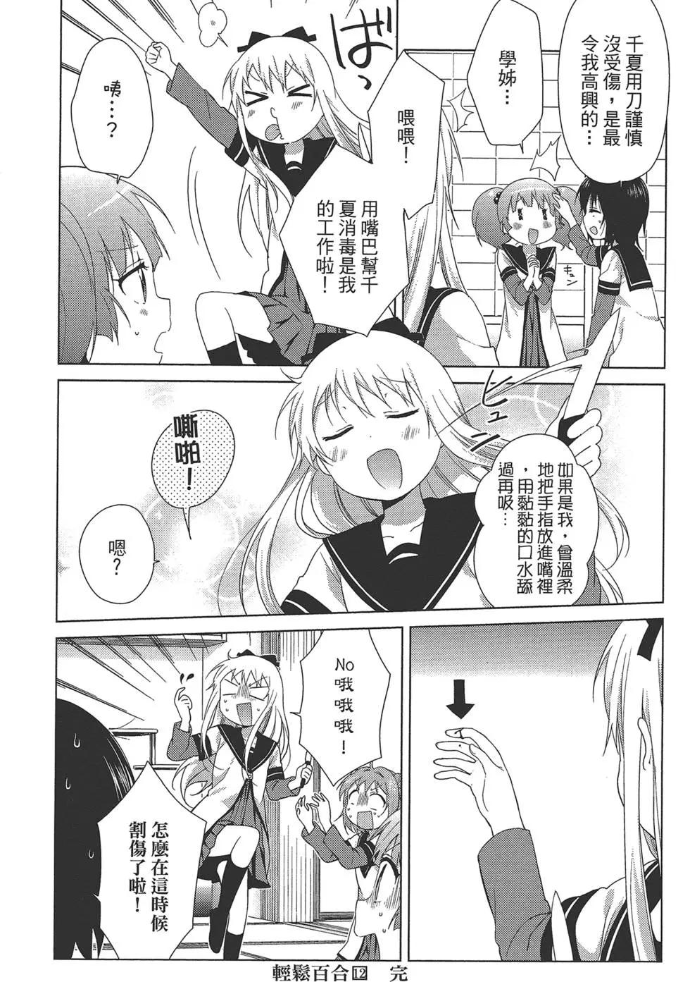 第12卷151