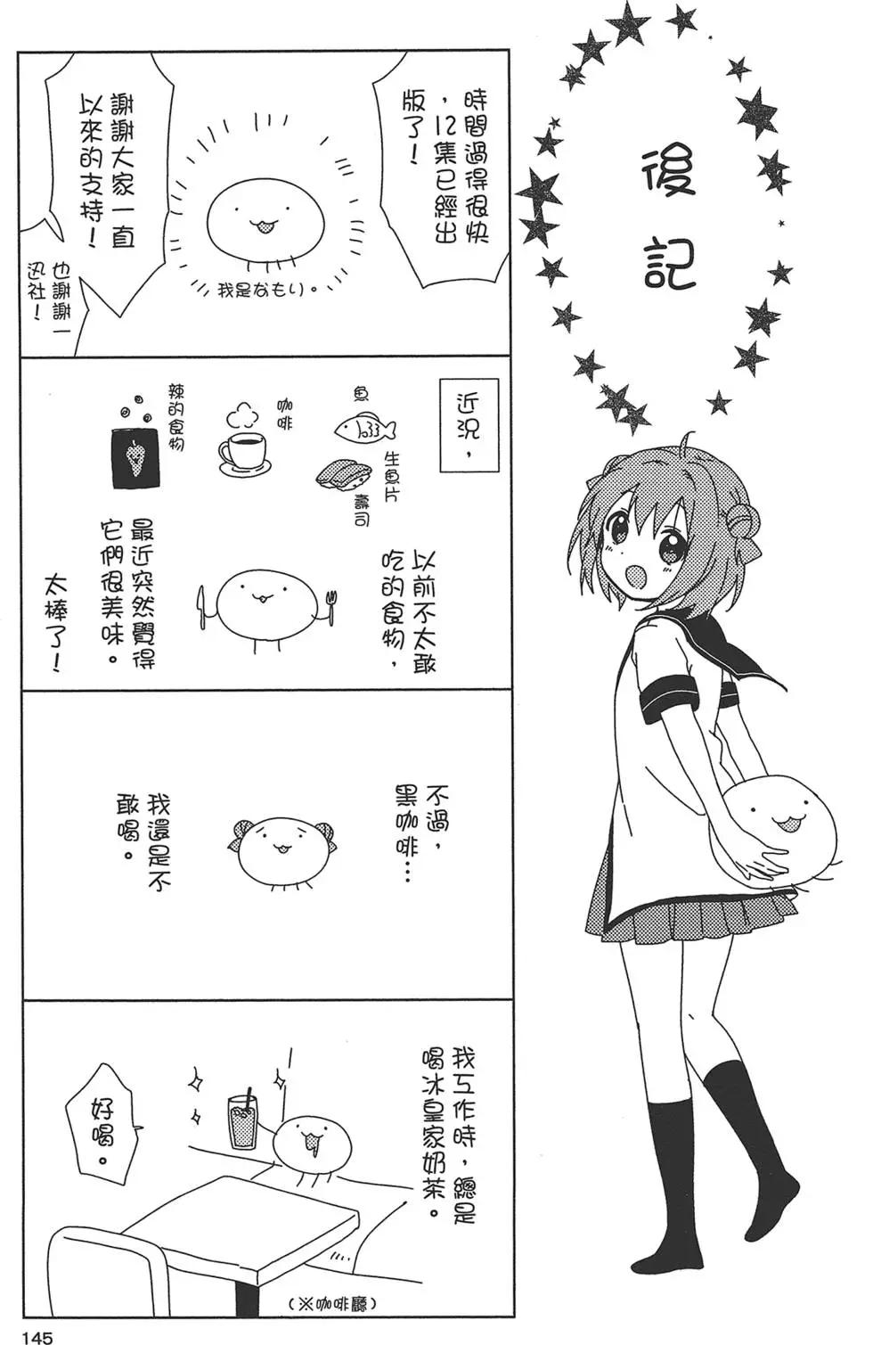 第12卷154
