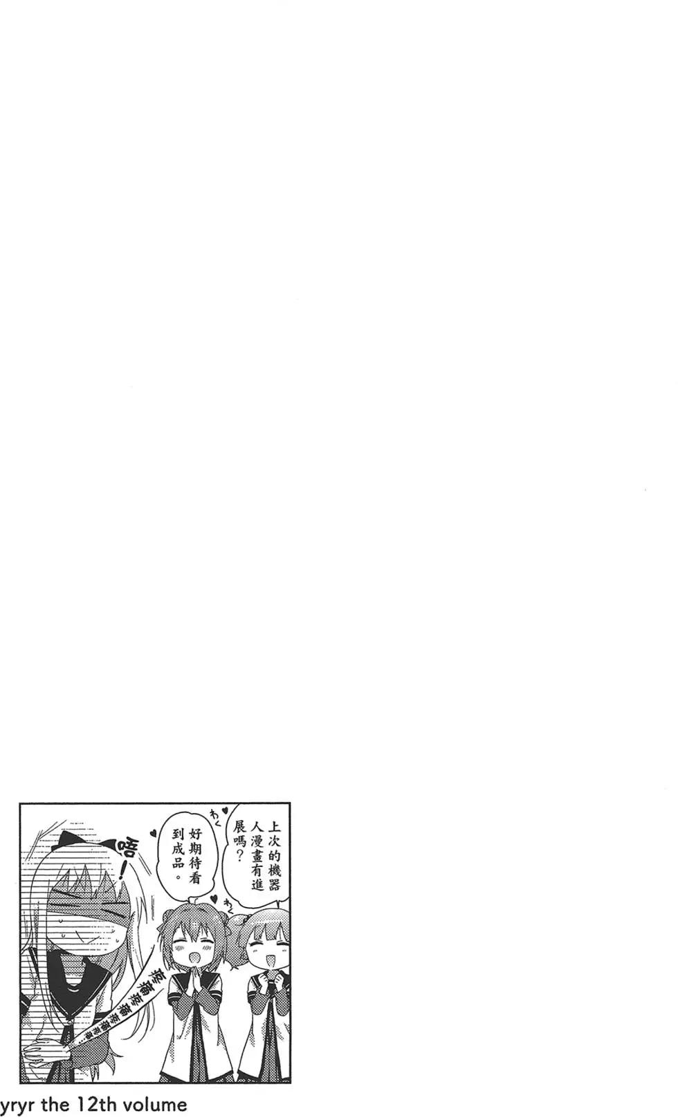 第12卷18