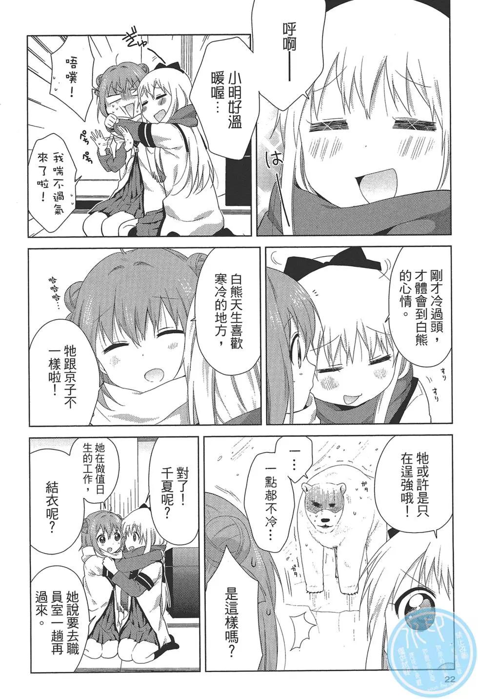 第12卷23