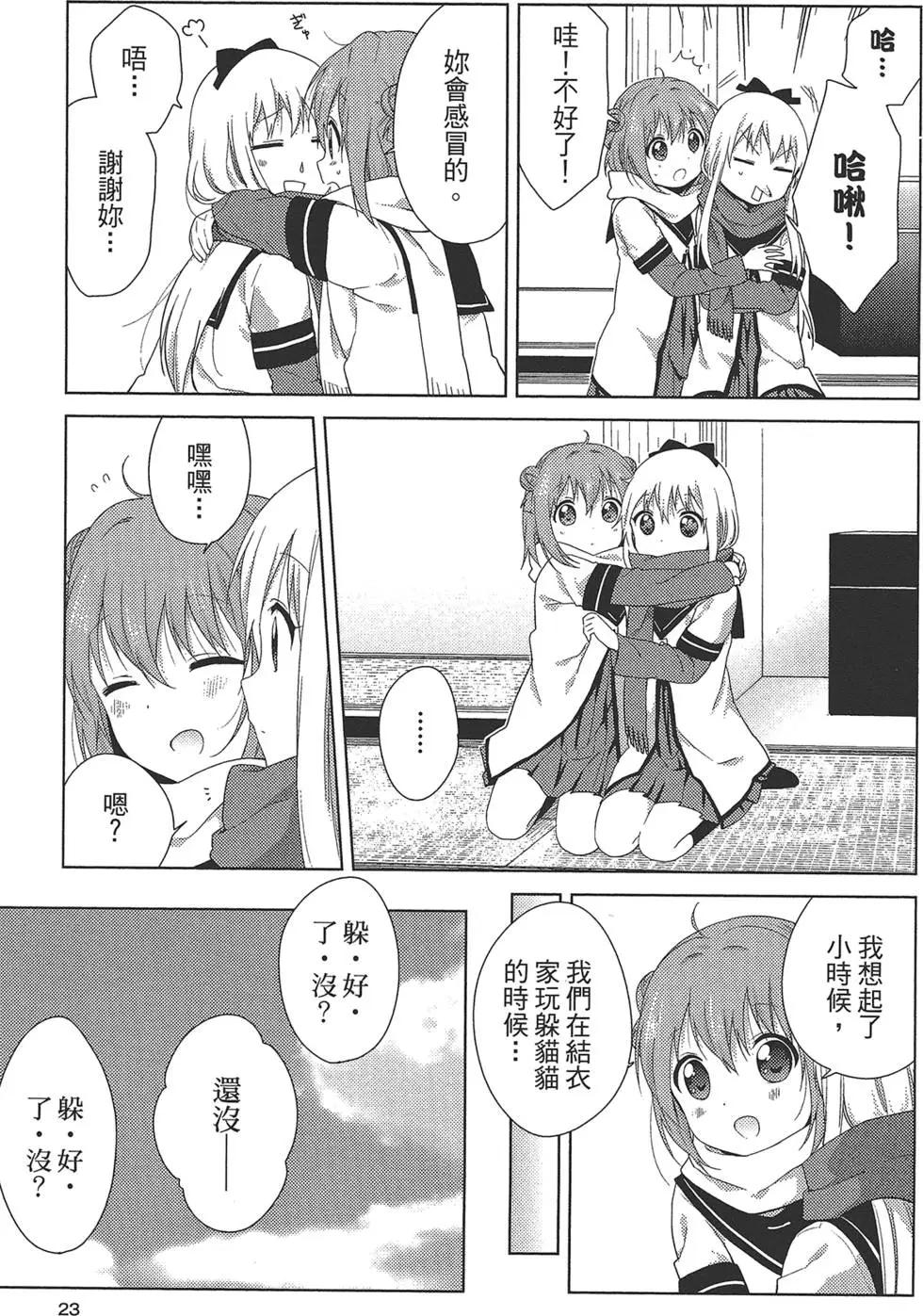 第12卷24