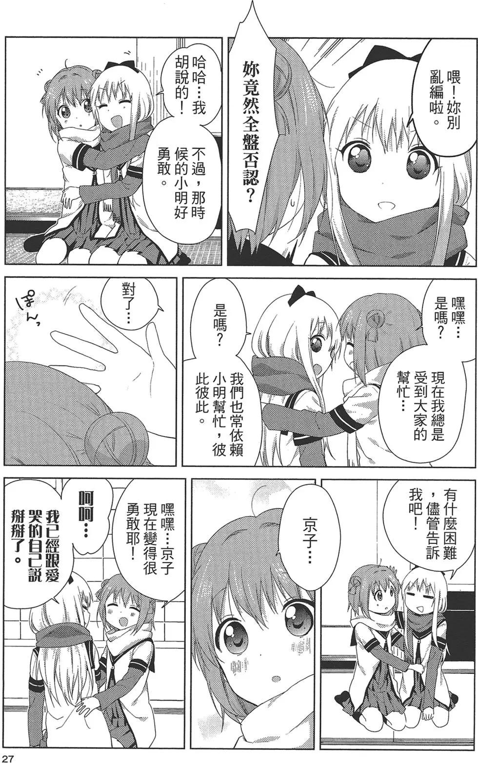 第12卷28