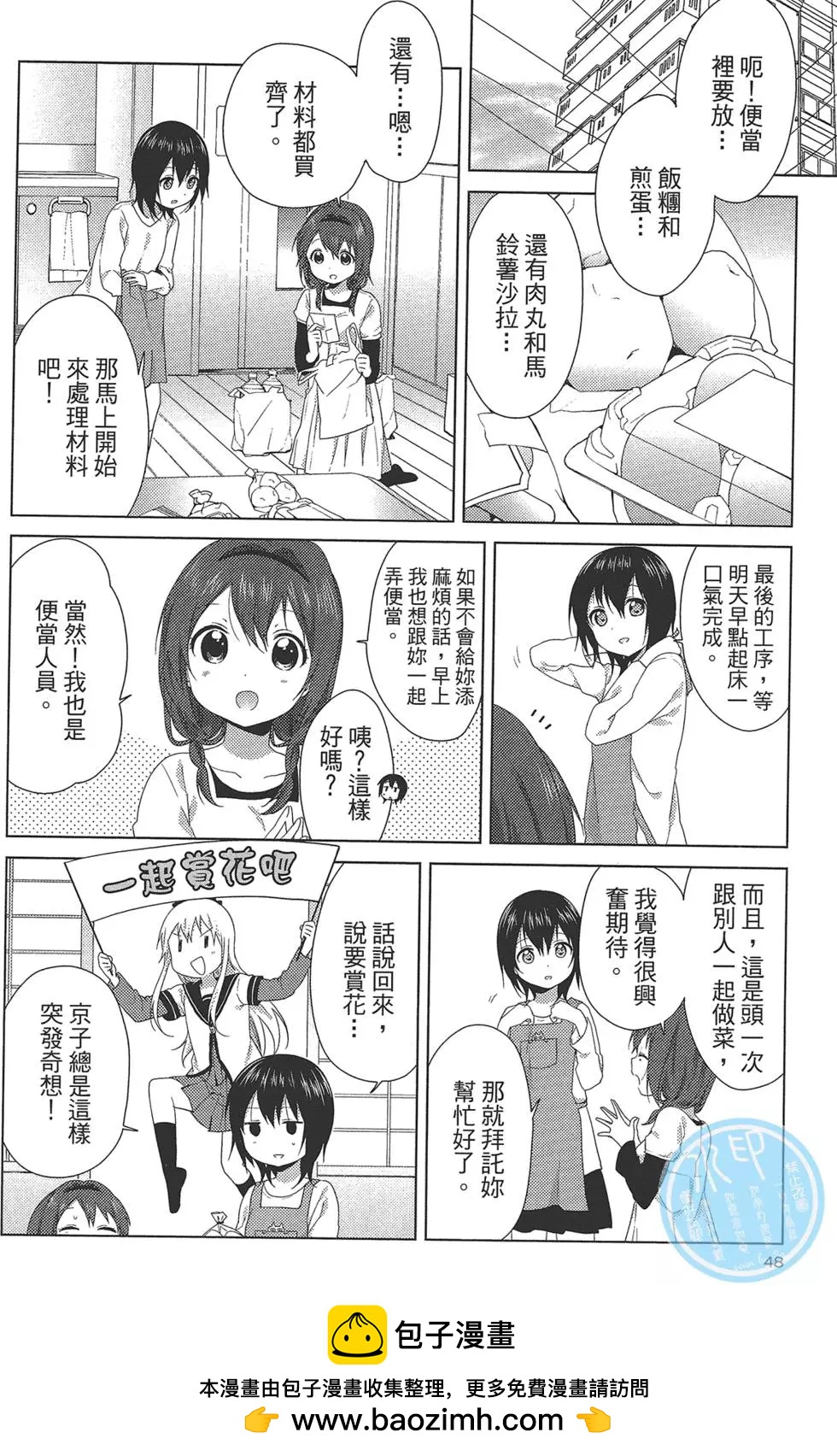 第12卷49