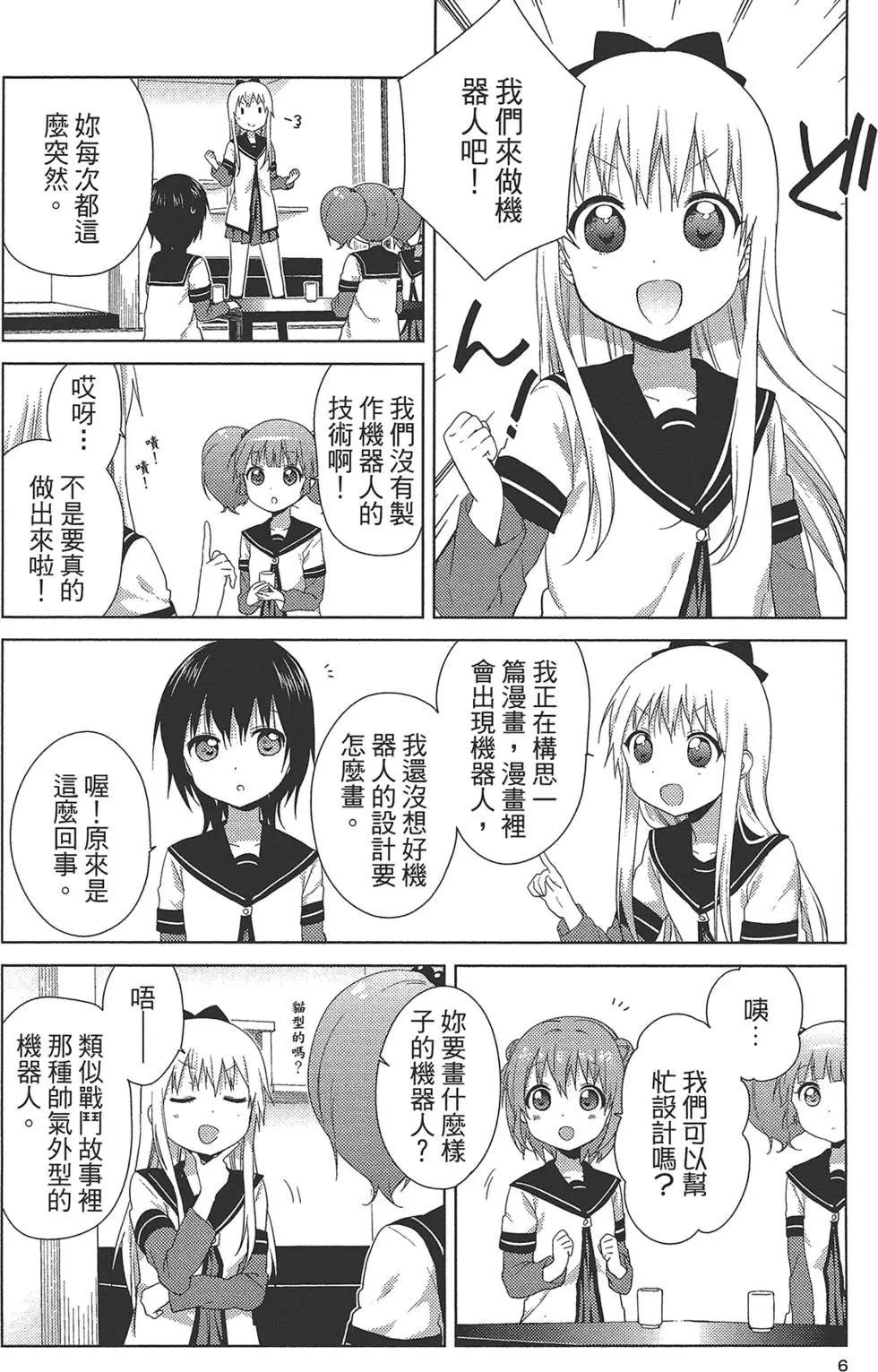 第12卷7