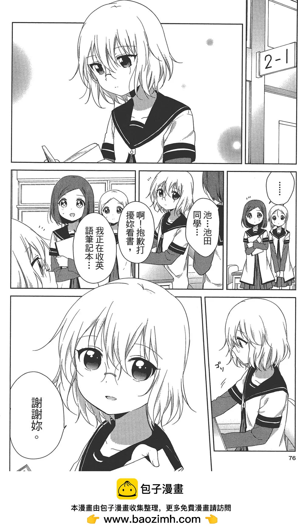 第12卷81