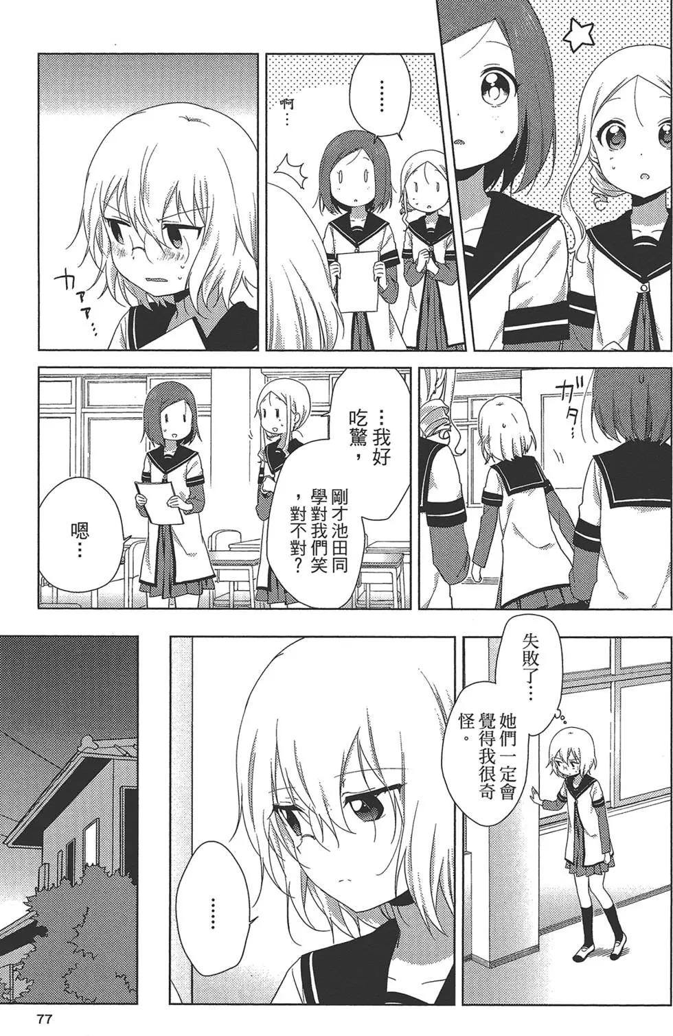 第12卷82