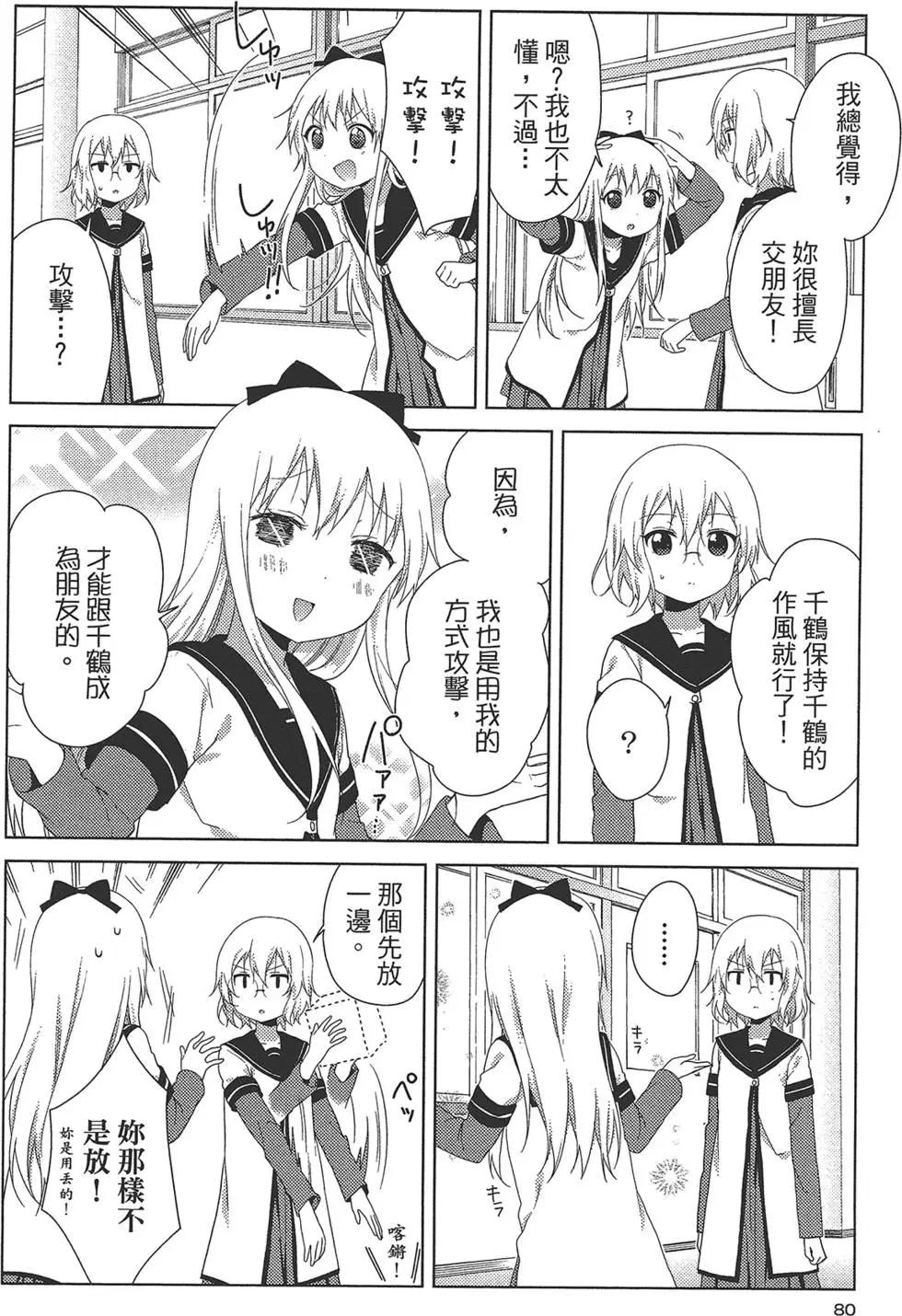 第12卷85