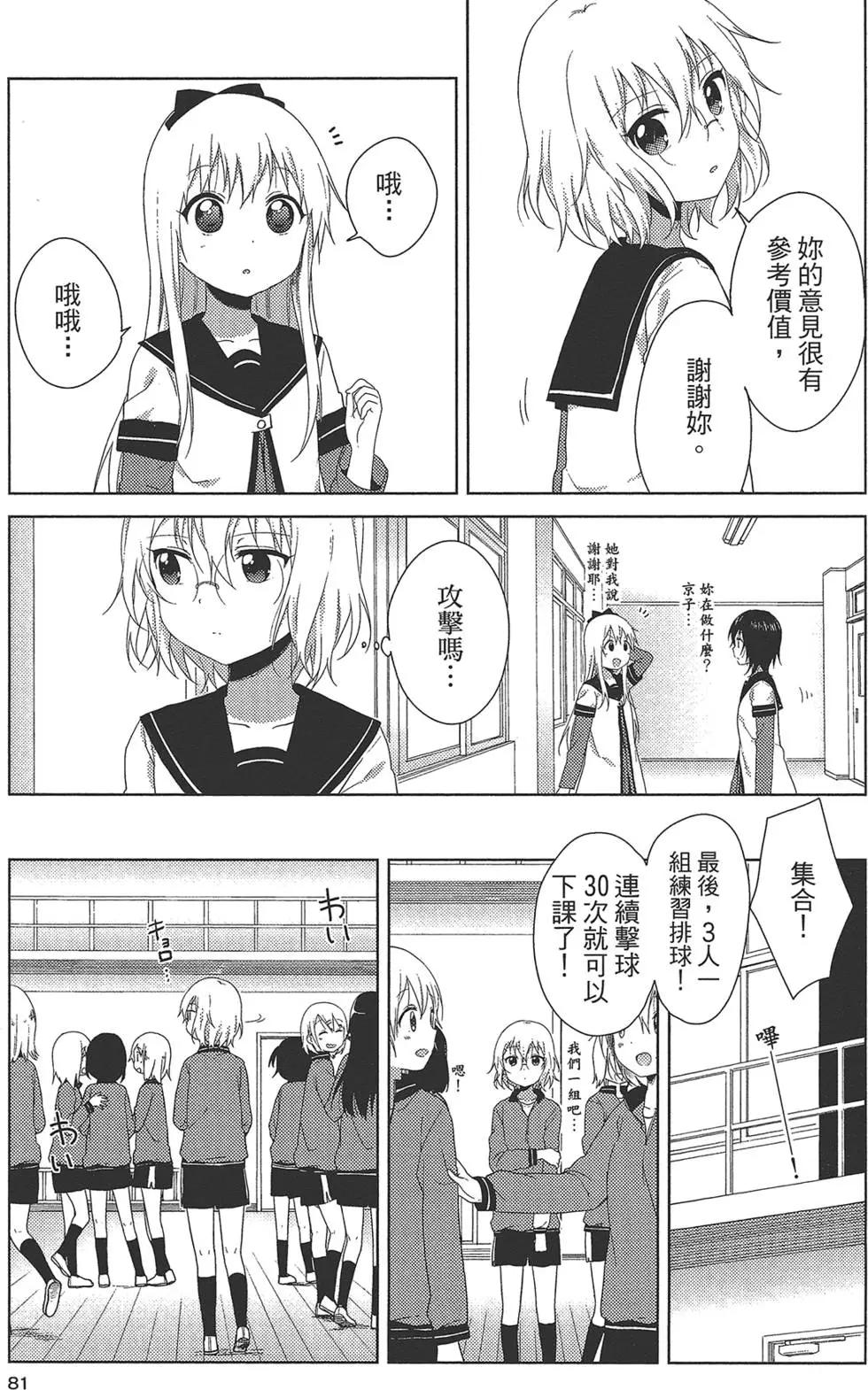 第12卷86