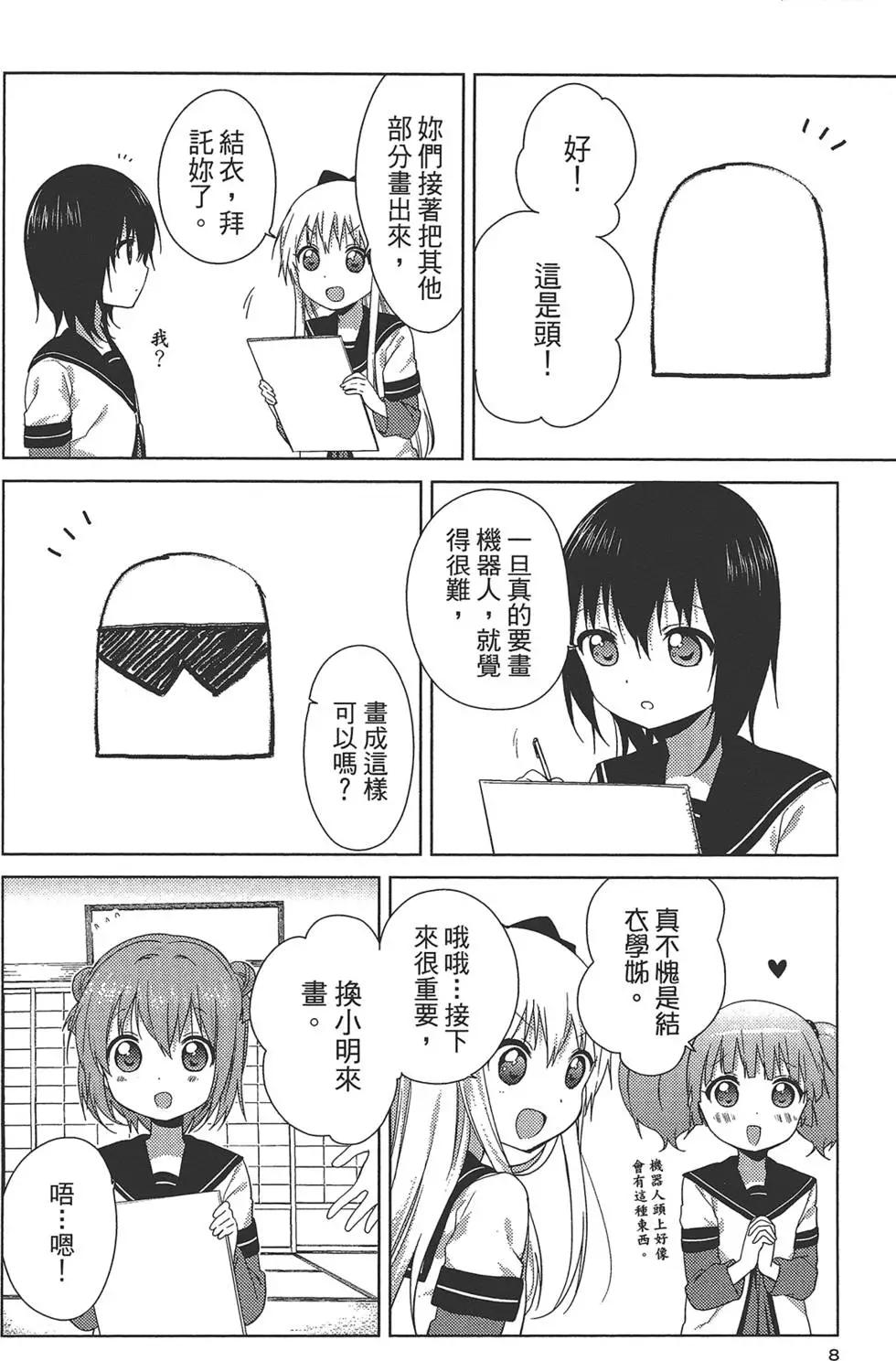 第12卷9