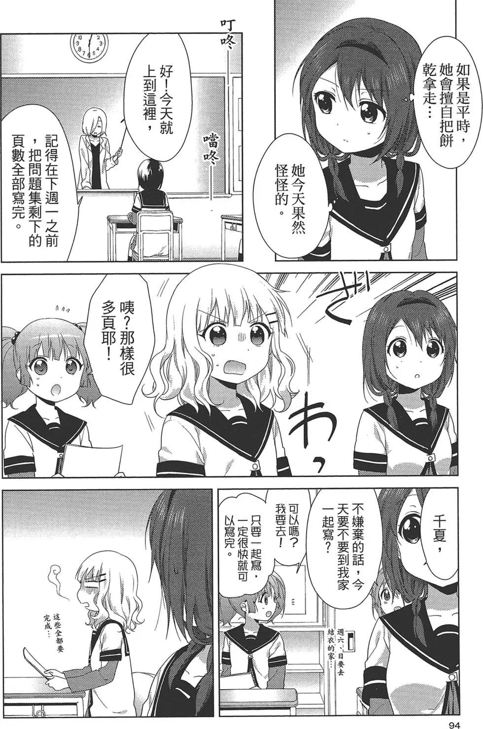 第12卷99