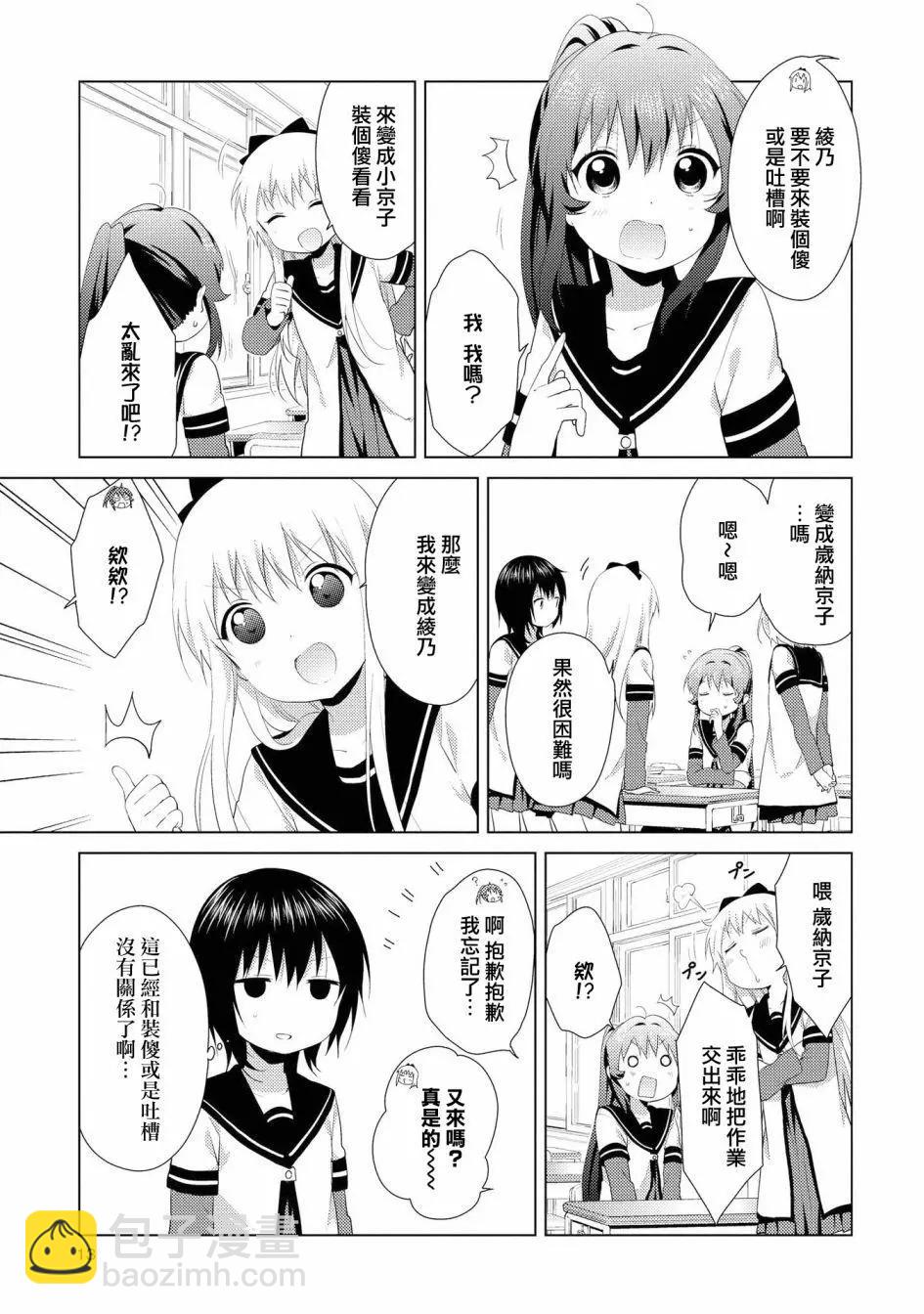 第99话10