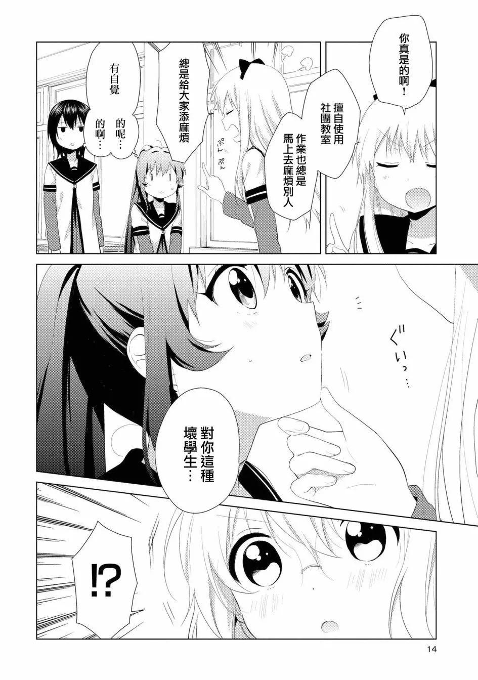 第99话11