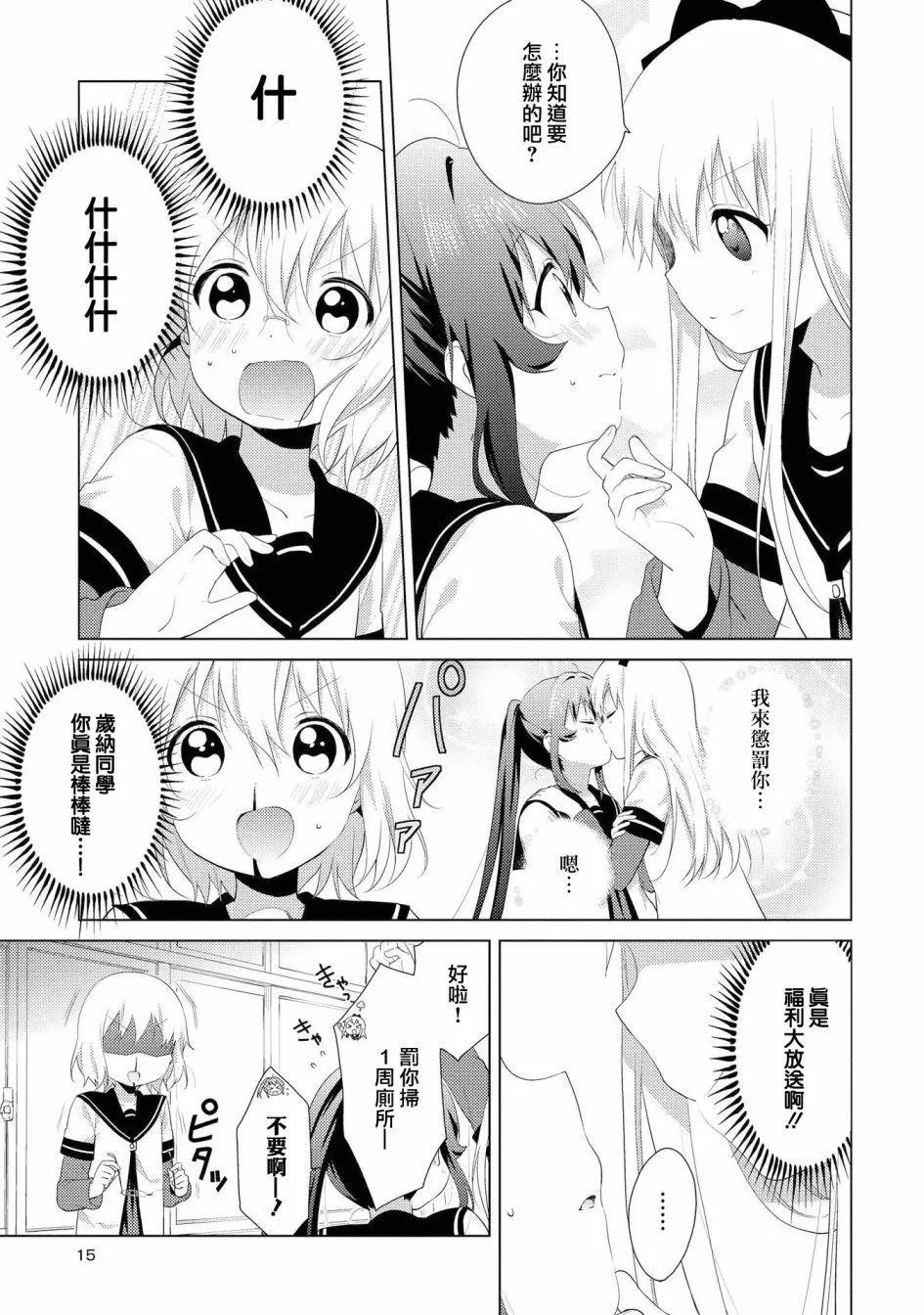 第99话12