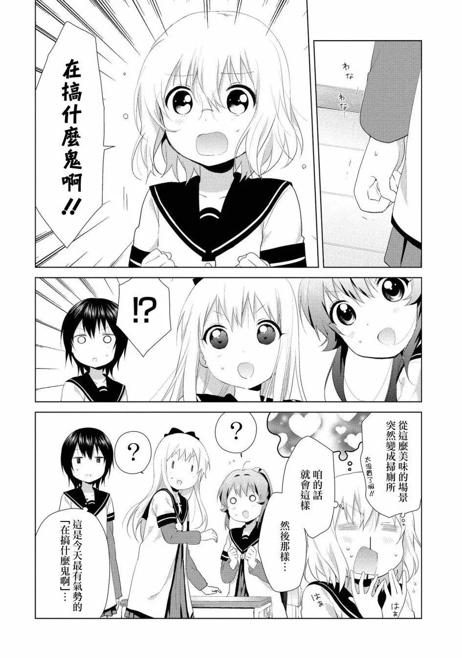 第99话13