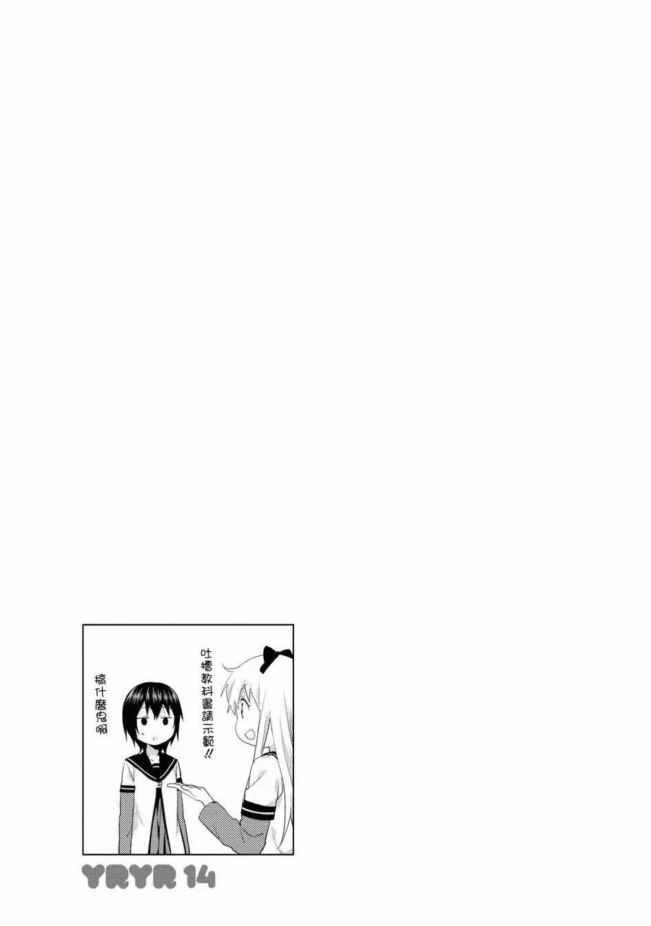 第99话14