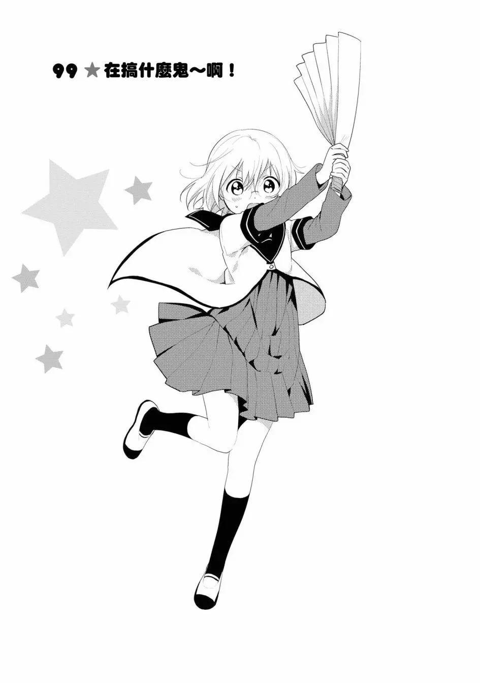 第99话2