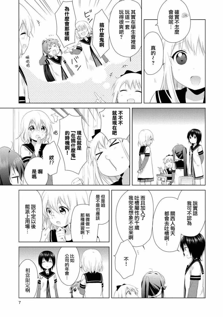 第99话4