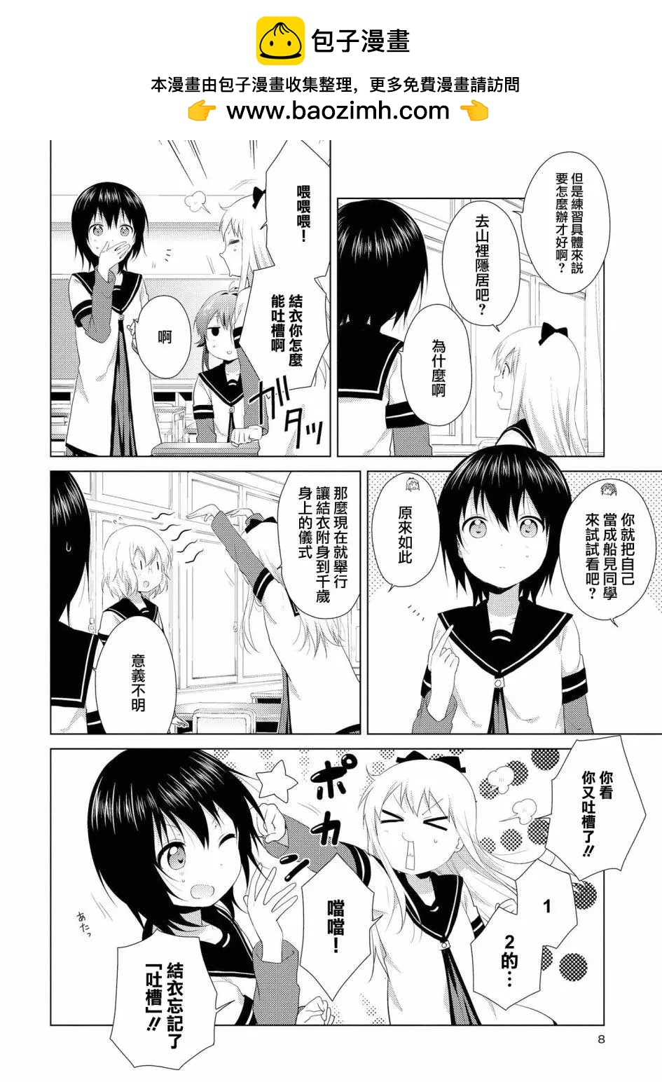 第99话5