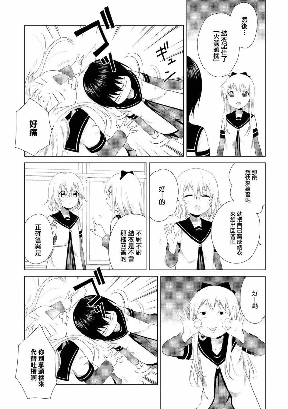 第99话6