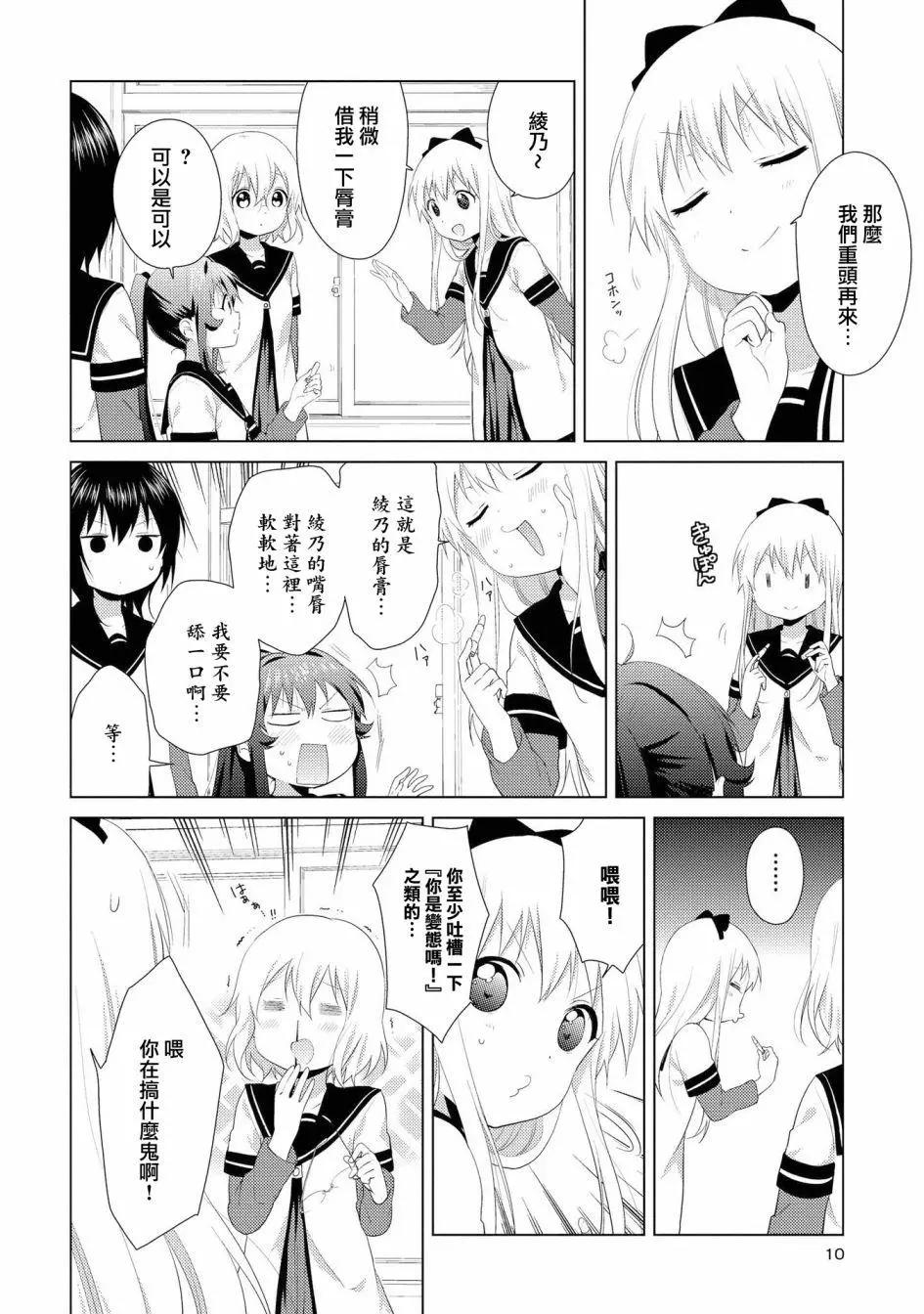 第99话7