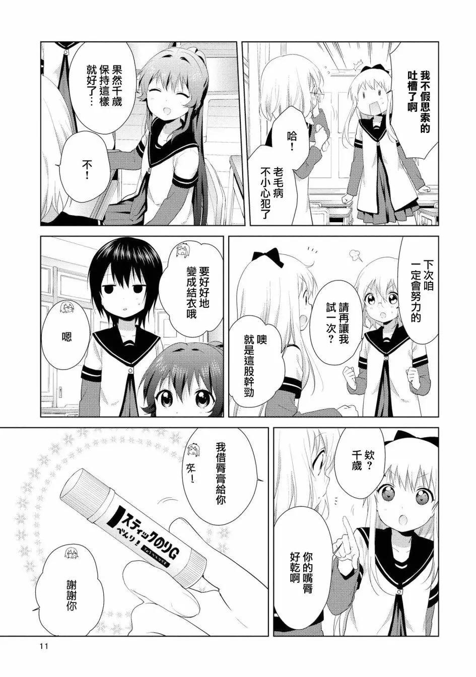 第99话8