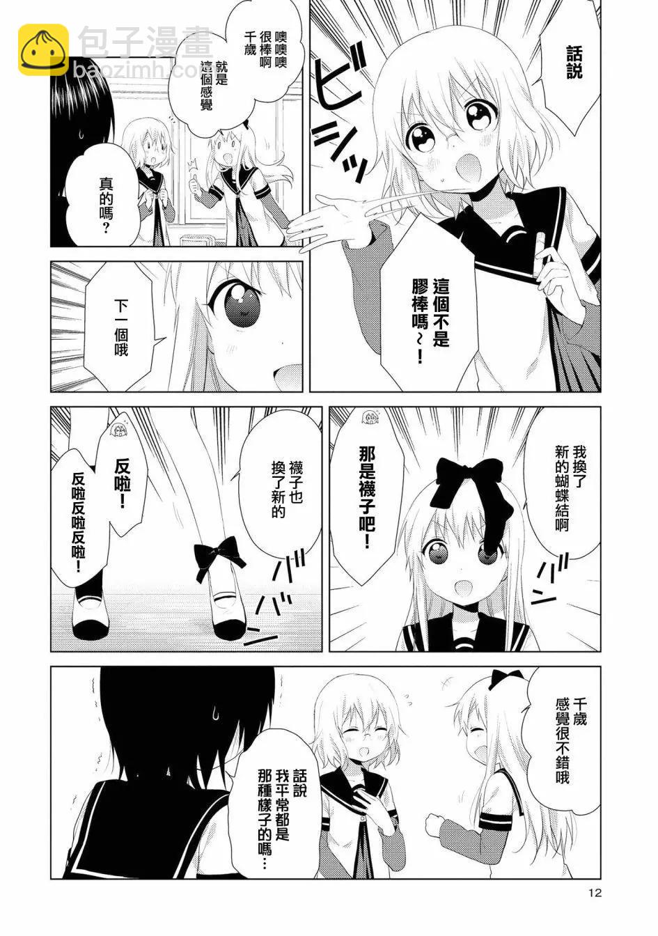 第99话9