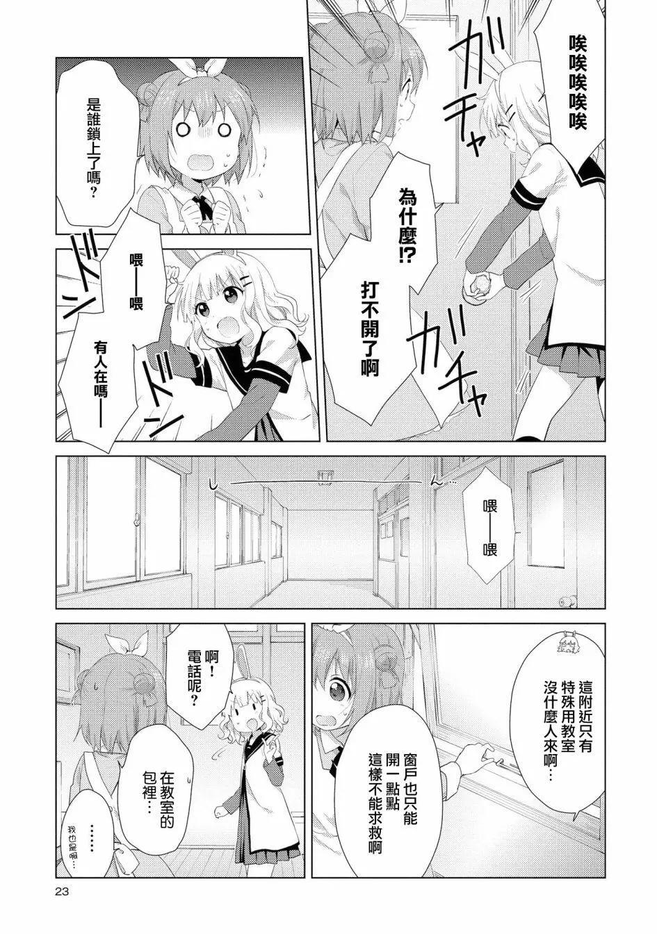 第100话4