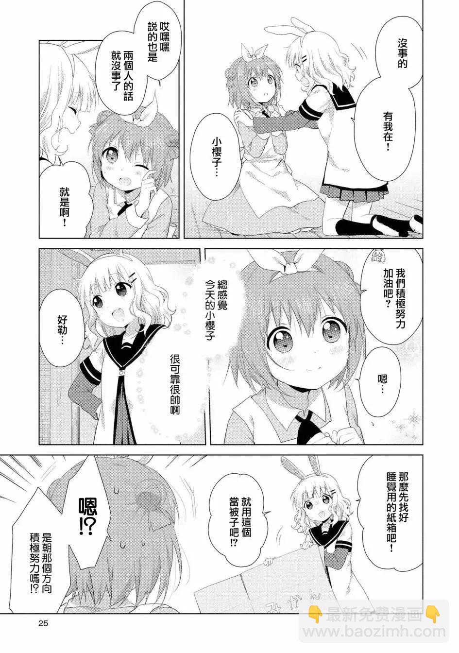第100话6