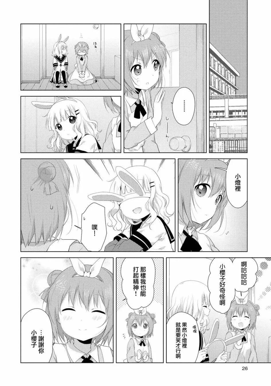 第100话7