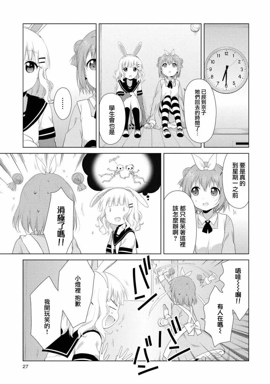 第100话8