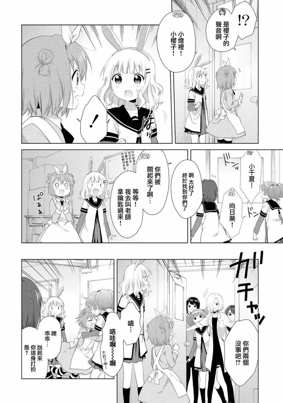 第100话9