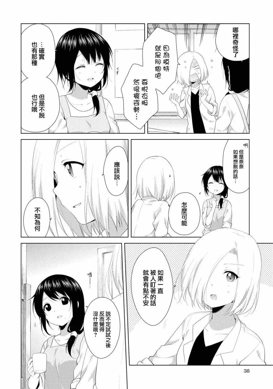 第101话5