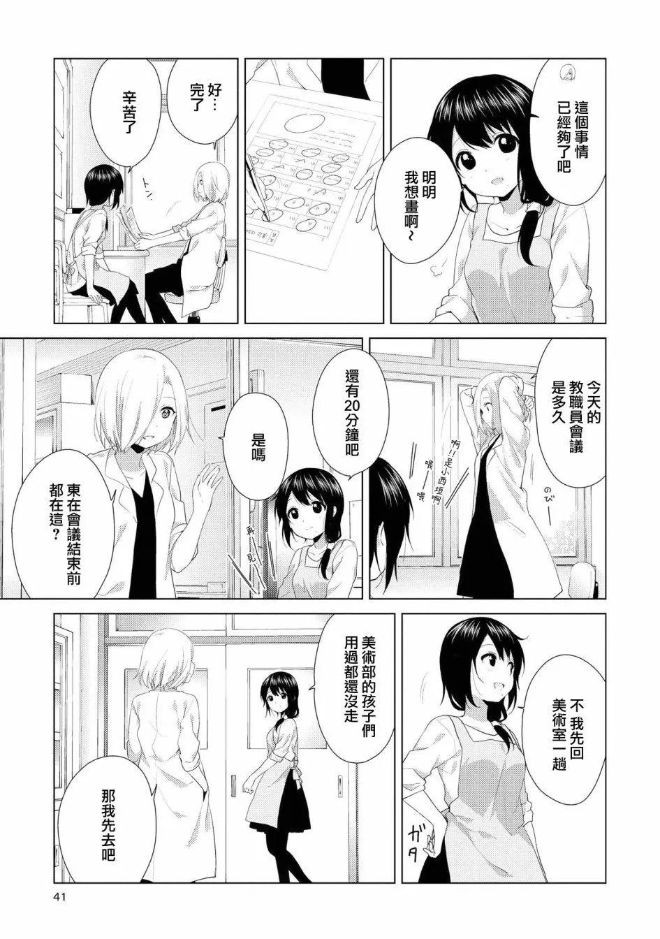 第101话8