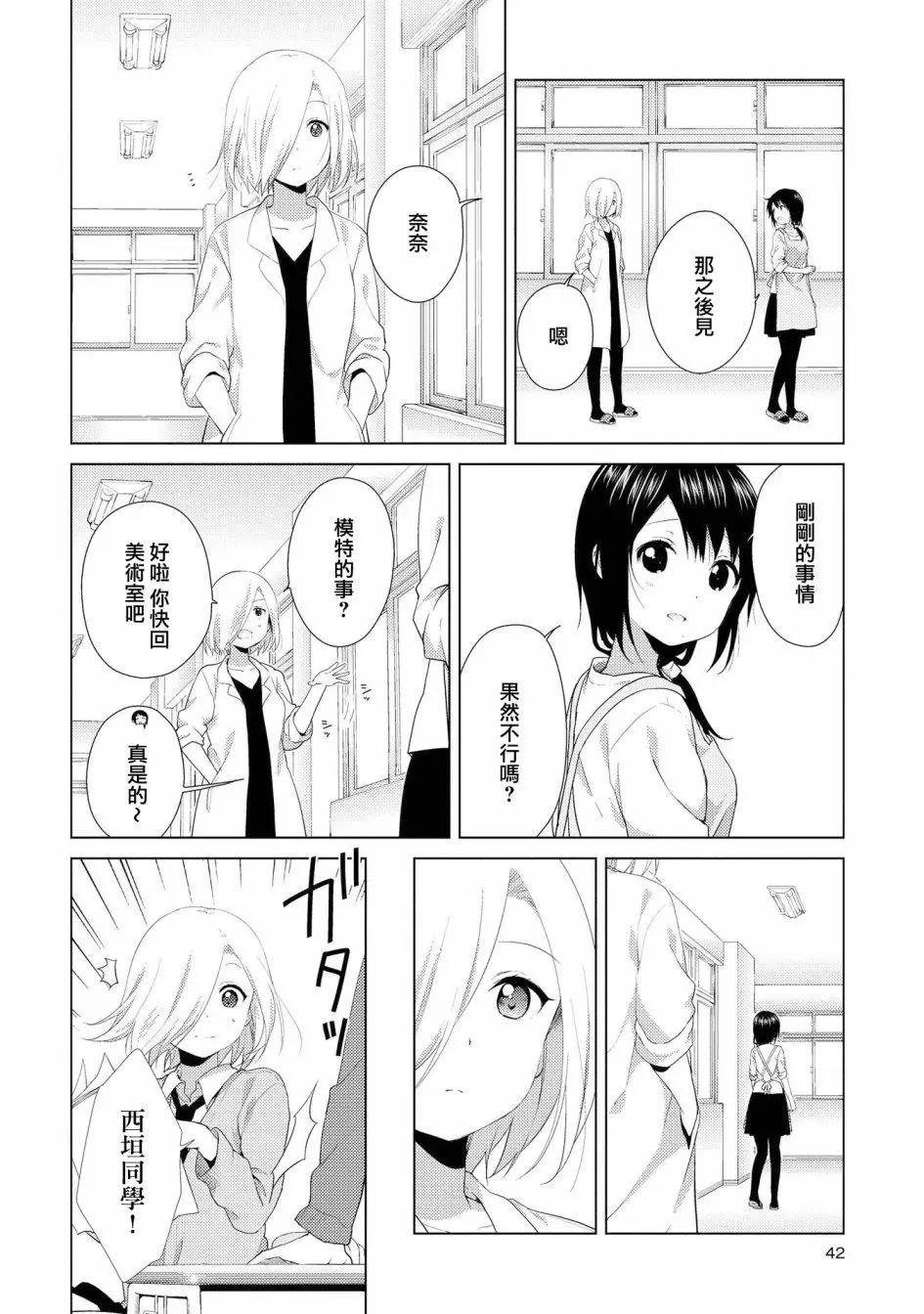 第101话9
