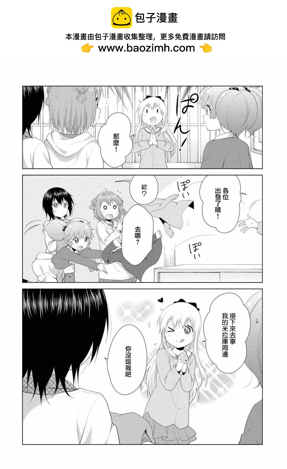 第102话11
