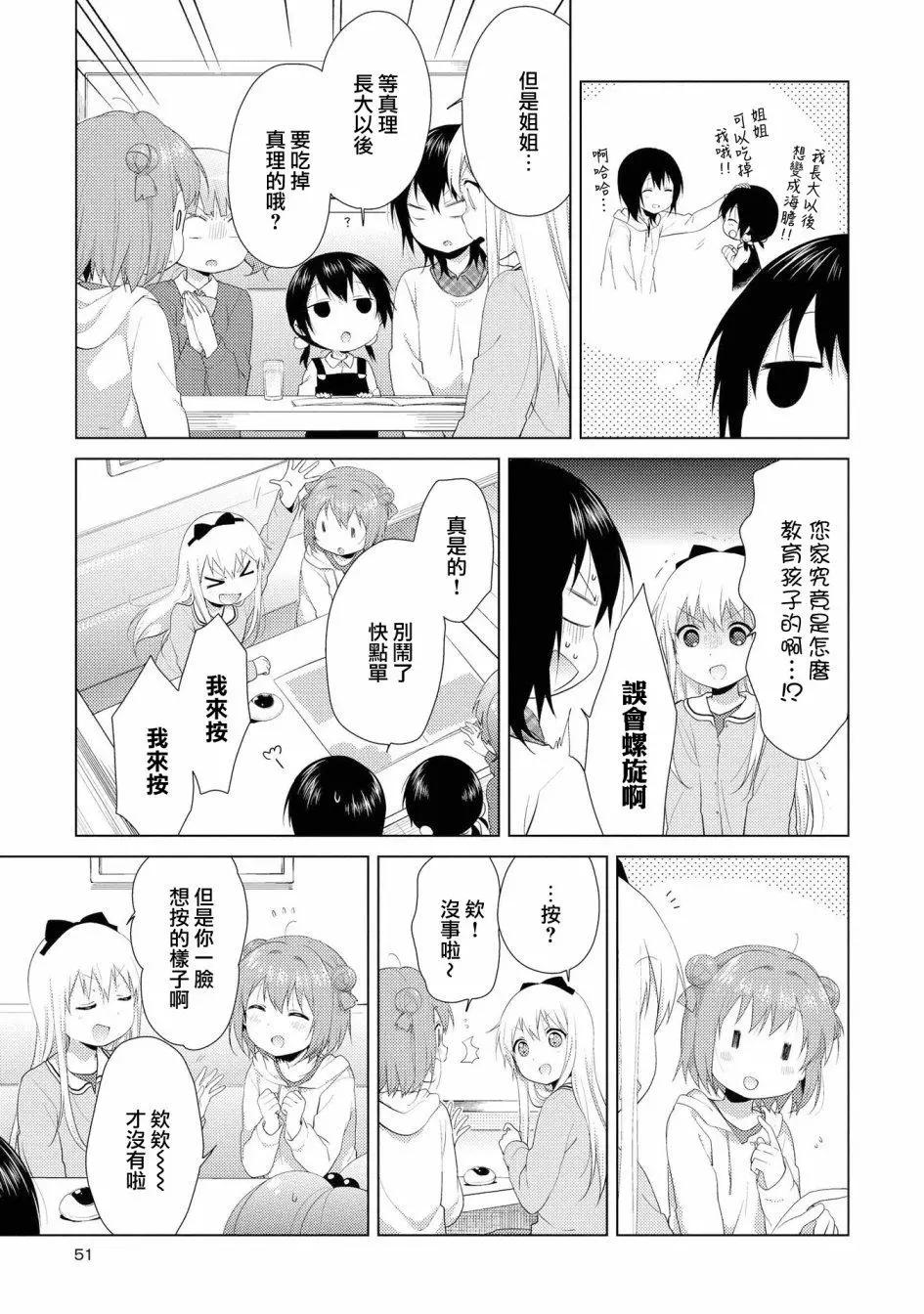 第102话4