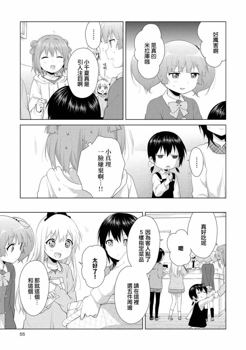 第102话8