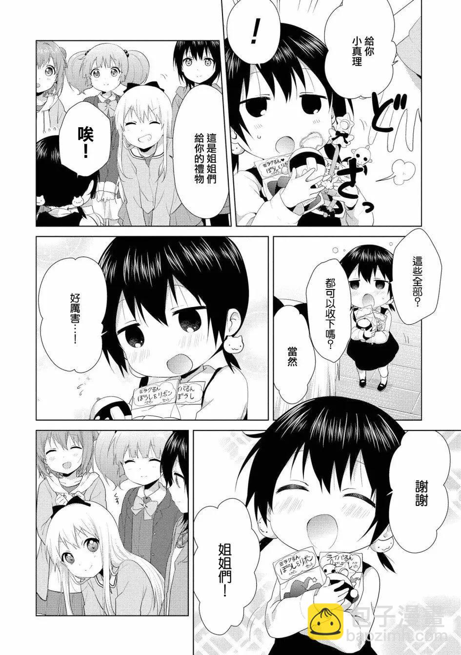第102话9