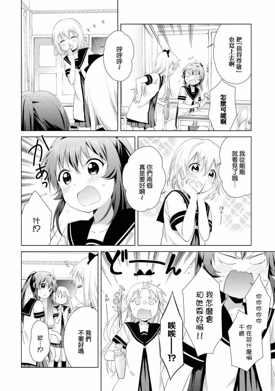第103话3